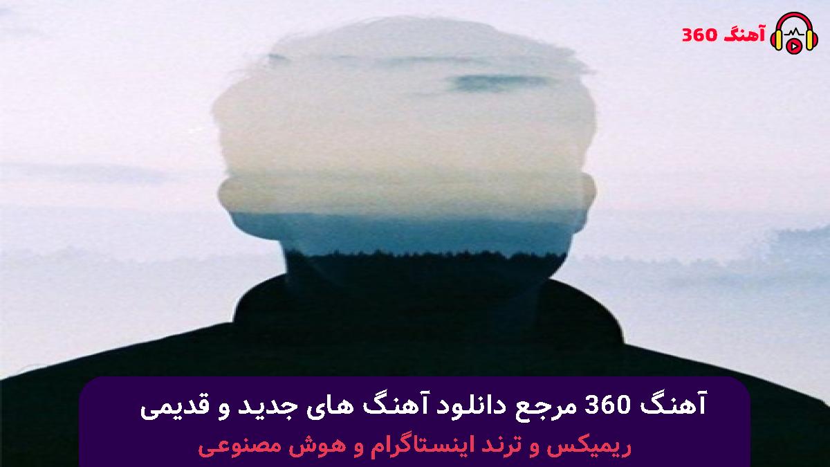 کاور آهنگ عذابم نده با صدای هایده و محسن یگانه